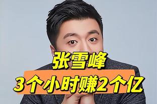 高效发挥！崔晓龙半场7中4&5罚全中砍下14分3板7助 正负值高达+26