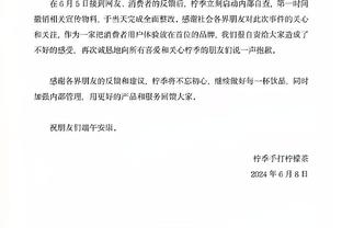 埃迪-豪：我们将尽全力主场战胜AC米兰留在欧冠赛场